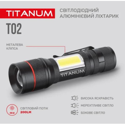 Портативний світлодіодний ліхтарик TITANUM TLF-T02 200Lm 6500K (TLF-T02)